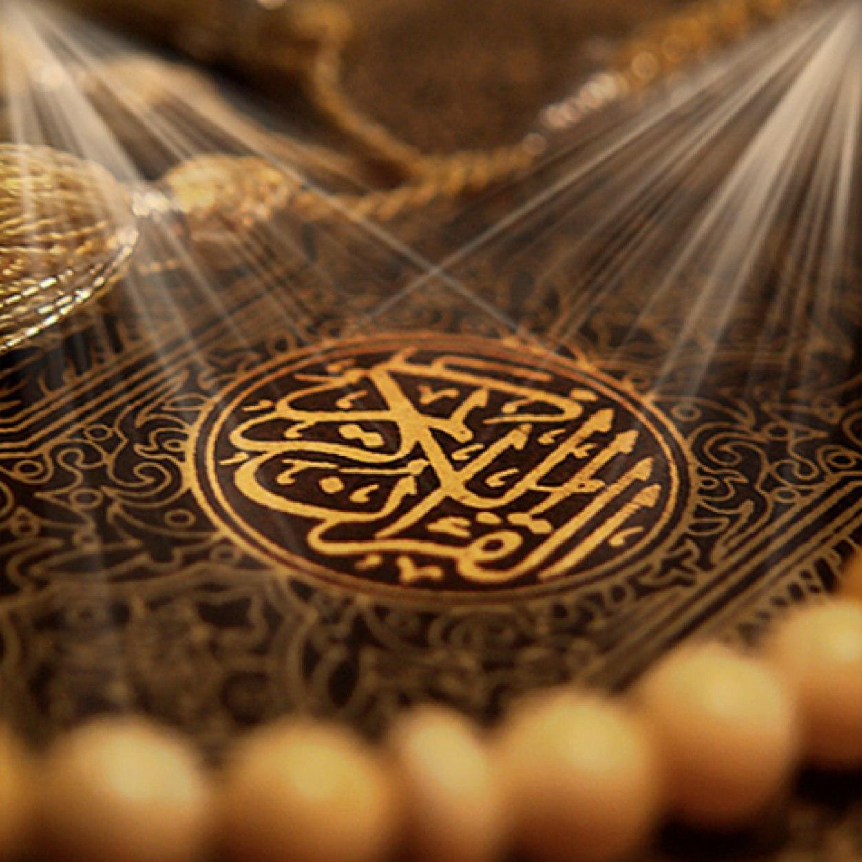 Коран пророка Мухаммеда