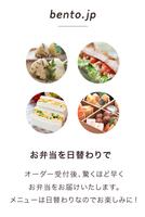 bento.jp 海报