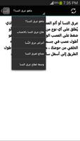 فوائد الحلبة screenshot 1