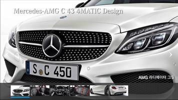 MB 카탈로그  C 43 AMG capture d'écran 3