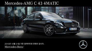 MB 카탈로그  C 43 AMG الملصق