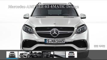 MB 카탈로그 Mercedes-AMG GLE 63 스크린샷 3