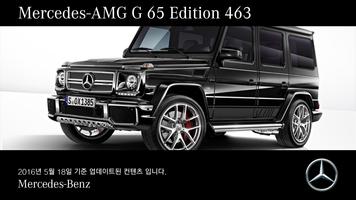 MB 카탈로그 AMG G 65 Edition 463 Poster
