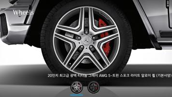 MB 카탈로그 G 63 AMG capture d'écran 2