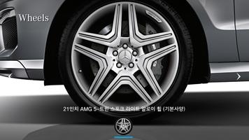 MB 카탈로그 ML 63 AMG 截图 2