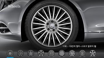 MB 카탈로그 S-Class captura de pantalla 2