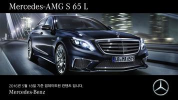 پوستر MB 카탈로그 Mercedes-AMG S 65 L