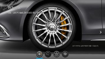 برنامه‌نما MB 카탈로그 Mercedes-AMG S 65 L عکس از صفحه
