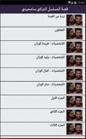 قصة المسلسل التركي سامحيني capture d'écran 1