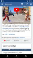 Bn Story อ่านข่าวไอที เทคโนโลยี 截图 3