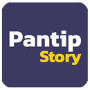 Story for Pantip™ อ่านกระทู้พันทิป APK