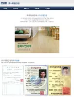 마루코리아- 동화자연마루 바닥재 تصوير الشاشة 5