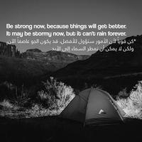 Beautiful Arabic Quotes 스크린샷 3