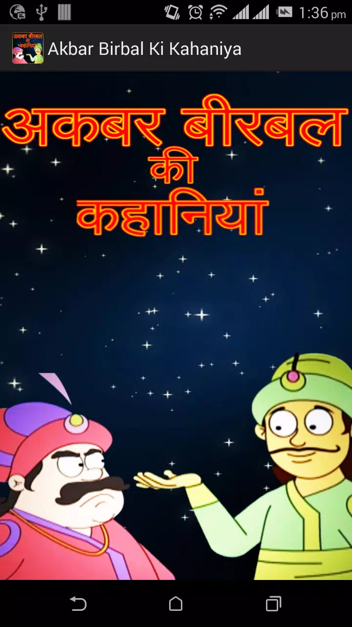 Akbar Birbal Story in Hindi APK for Android Download Akbar Birbal Story in Hindi APK for Android Download