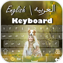 New Arabic Keyboard – Arabic English Keyboard APK