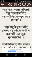 Bhartrihari Neeti Shatak Hindi स्क्रीनशॉट 3