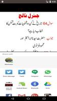 Urdu General knowledge تصوير الشاشة 1