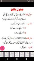 Urdu General knowledge تصوير الشاشة 2