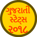 Gujarati Status-2018 APK