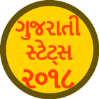 Gujarati Status-2018 icono