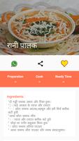 Best Hindi Recipes capture d'écran 3