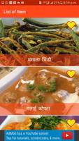 Best Hindi Recipes capture d'écran 2