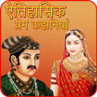 Historical Love Stories in Hindi icône