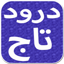 Darood Taj APK