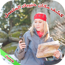 prank-تحديد مكان حبيبك المتصل APK