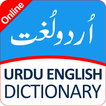 ”Free English to Urdu Dictionary Online Offline App