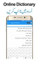 Free English to Urdu Dictionary Online Offline App capture d'écran 3