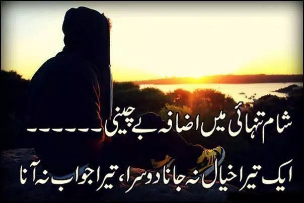 Khamoshi Shayari APK للاندرويد تنزيل Khamoshi Shayari APK للاندرويد تنزيل