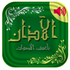 Best Azan (Adhan) APK