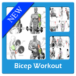 बाइसप कसरत