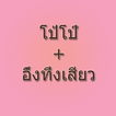 ธรรมะคำสอน