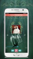 Murottal Quran by Nabil Ar Rifai screenshot 1