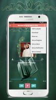 Murottal Quran by Nabil Ar Rifai screenshot 2