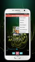 برنامه‌نما Mp3 Quran M Taha Al Junayd عکس از صفحه