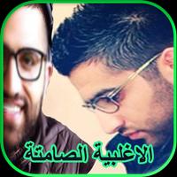 علي نجم الاغلبية الصامتة 2017 Ekran Görüntüsü 1