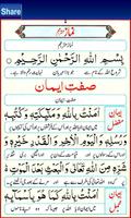 Namaz Ka Tariqa capture d'écran 1