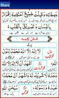 Namaz Ka Tariqa capture d'écran 2