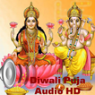 Diwali Puja Audio HD