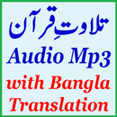 Bangla Quran Audio Translation APK