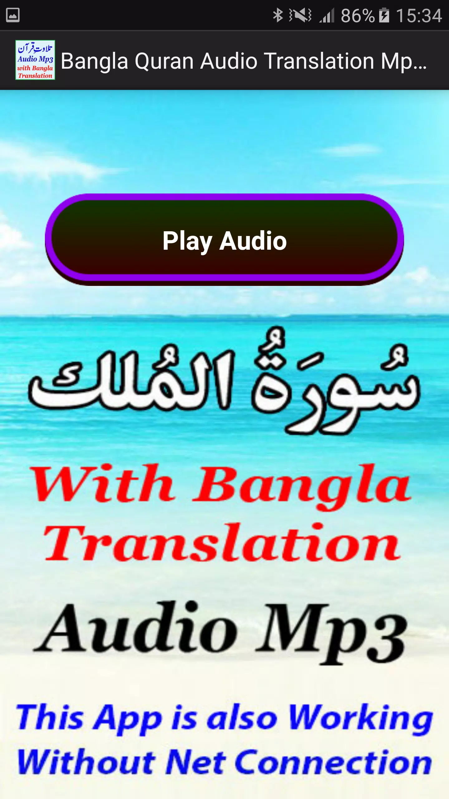 Bangla Quran Audio Translation APK for Android Download
