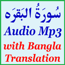 Bangla Surah Baqarah Audio Mp3 APK
