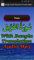 Bangla Surah Muzammil Audio Screenshot 1