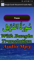 Bangla Surah Muzammil Audio ảnh chụp màn hình 1