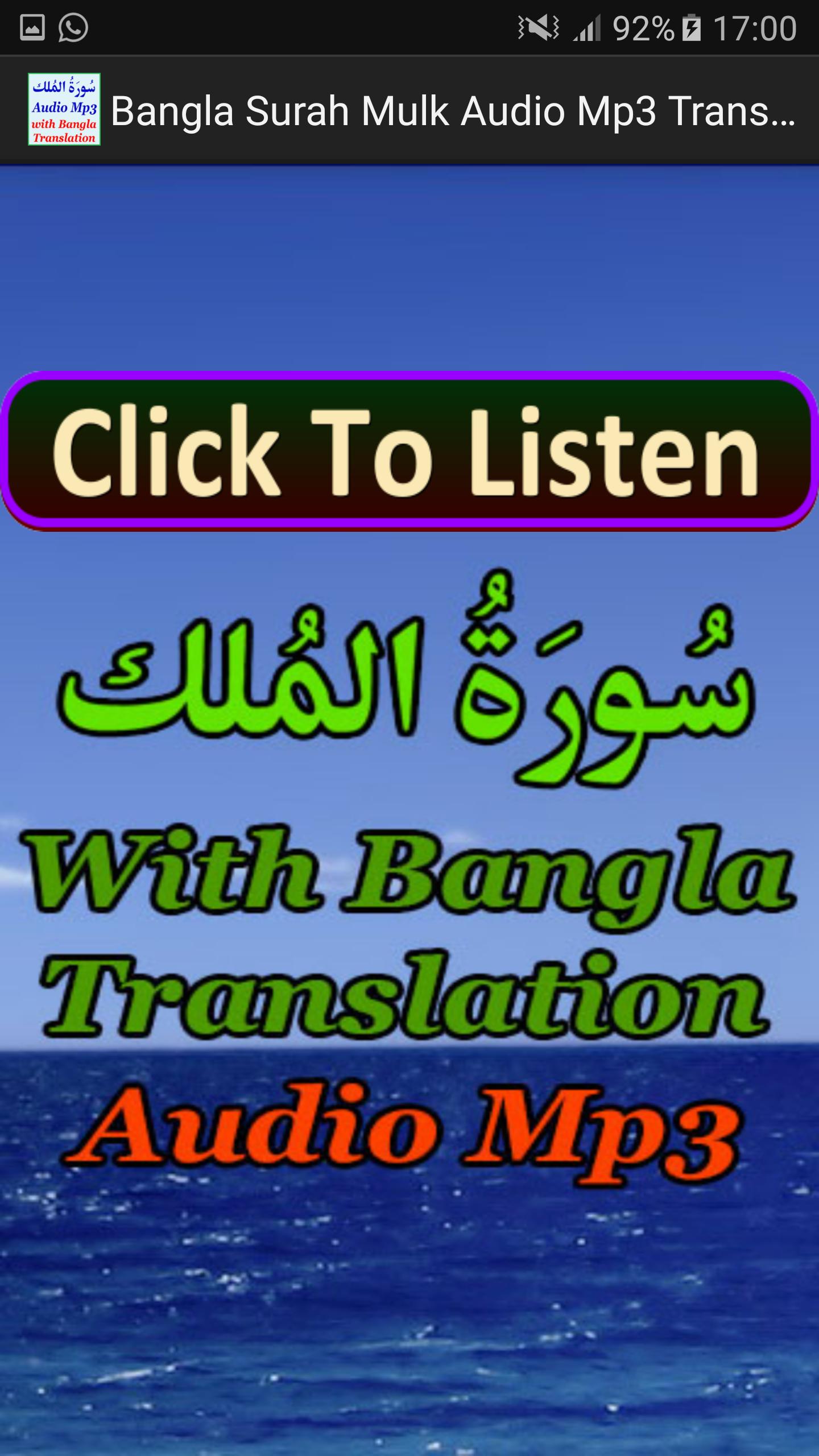Bangla Surah Mulk Audio Mp3 for Android - APK Download