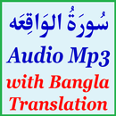 APK Bangla Surah Waqiah Audio Mp3