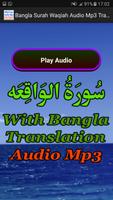 Bangla Surah Waqiah Audio Mp3 capture d'écran 1